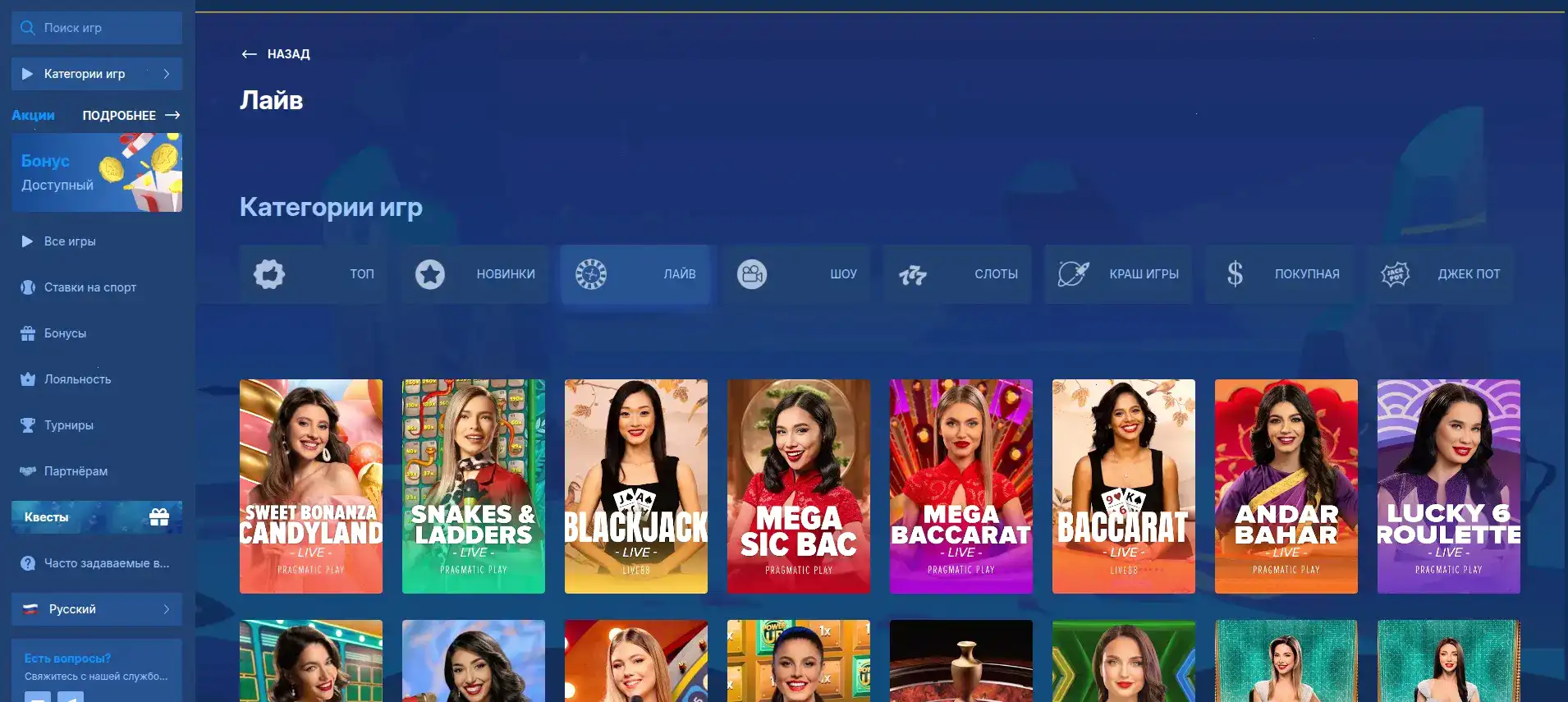 Интерфейс Kraken casino с живыми дилерами и игровым лобби